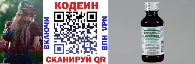 где продают   Артёмовский  OMG вход  Кодеин Purple Drank 