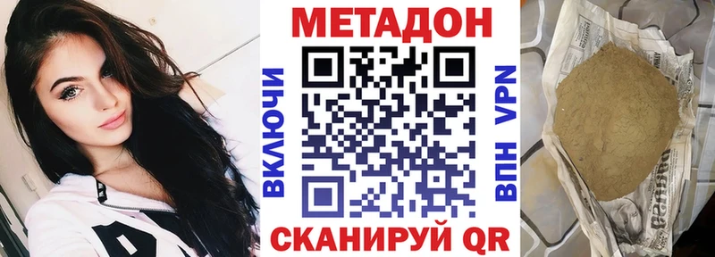 купить   Артёмовский  Метадон кристалл 